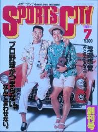 スポーツシティ 　創刊号　