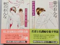 大正・昭和浪漫文学名作文庫
