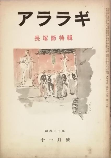 寡黙なる巨人 多田富雄 古書 彦書房 古本 中古本 古書籍の通販は 日本の古本屋 日本の古本屋