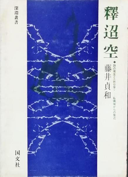福田甲子雄全句集 中古本・書籍 | ブックオフ公式オンラインストア