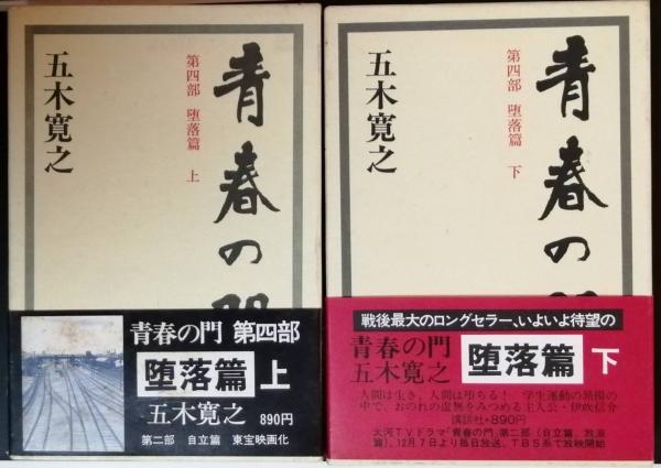 花よりタンゴ 井上ひさし 古書 彦書房 古本 中古本 古書籍の通販は 日本の古本屋 日本の古本屋