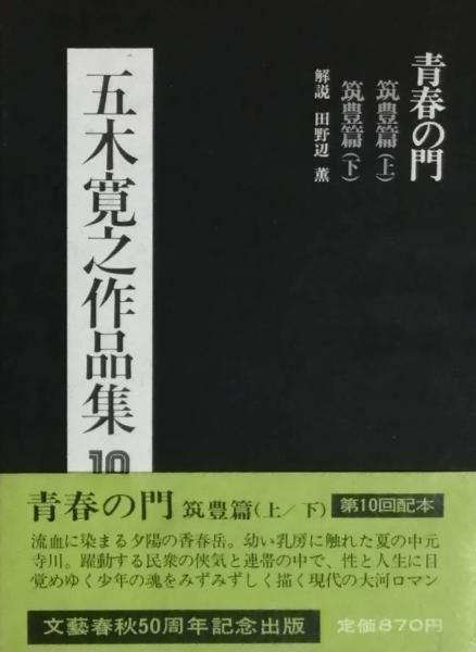 亡国の徒に問う 石原慎太郎 古書 彦書房 古本 中古本 古書籍の通販は 日本の古本屋 日本の古本屋
