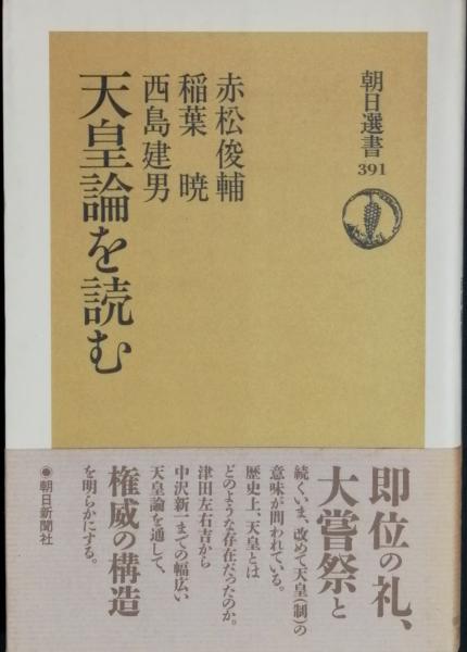 甲乙丙丁 上 (講談社文芸文庫 なB 2) | 中野 重治 |本 | 通販