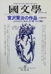 宮沢賢治の作品