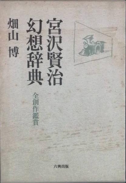 入荷なう ら・かん 古本、中古本 / 彦書房 古書 / No.21(チューヤン) 人文+社会