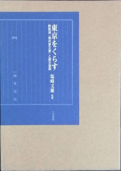 橋本宇太郎全集(橋本宇太郎) / 古書 彦書房 / 古本、中古本、古