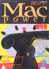 Mac power 創刊号 / 古本、中古本、古書籍の通販は