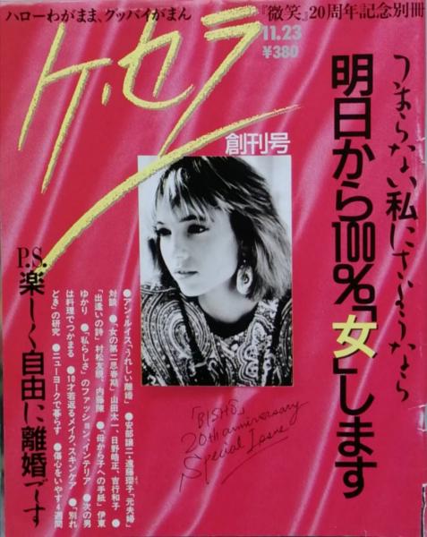 吉本隆明全対談集 1(吉本隆明 ／ 久野 収 安東次男 江藤 淳 鶴見