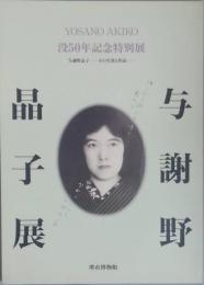 日本の古本屋 ボードレール生誕0年 フランスの詩人 文学を中心に 日本の古本屋 ボードレール生誕0年 フランスの詩人 文学を中心に