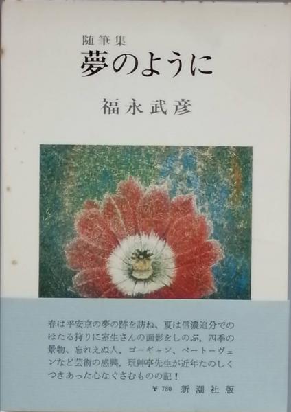 甘露なごほうび 渡辺満里奈 楽天ブックス: 甘露なごほうび - 渡辺満里奈 - 9784838714575 : 本