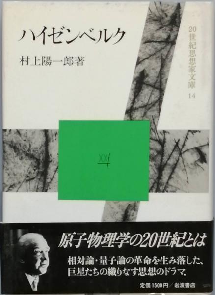 西海のキリシタン文化綜覧(鶴田文史 編著) / 古書 彦書房 / 古本