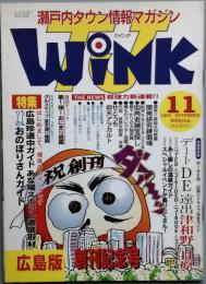 Ｗｉｎｋ　 創刊号
