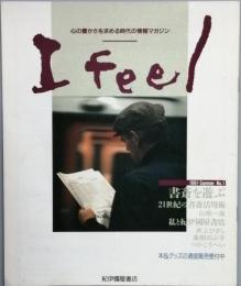 Ｉ ｆｅｅｌ　 創刊、2、3号