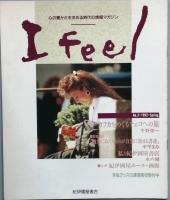 Ｉ ｆｅｅｌ　 創刊、2、3号