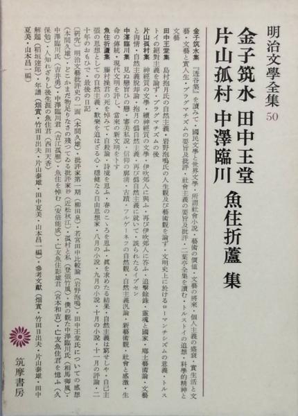 宮本顕治論(中村勝範) / 古書 彦書房 / 古本、中古本、古書籍の