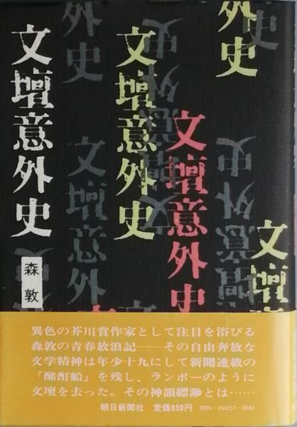 近代日本地下本百選 近代日本地下本百選