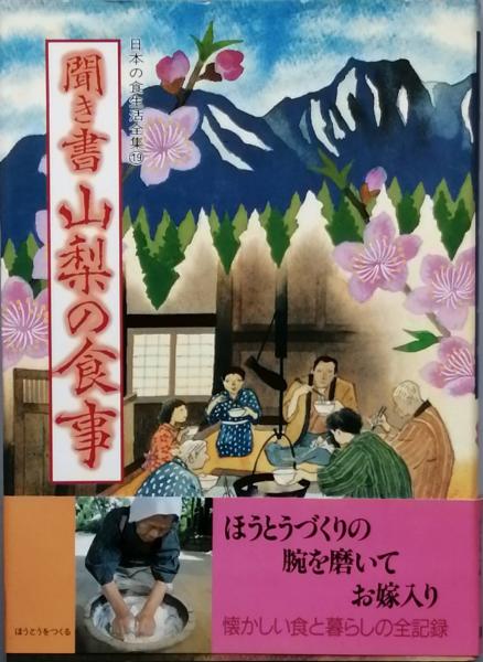 句集 牛蒡祭(勝田たつし) / 古書 彦書房 / 古本、中古本、古書籍