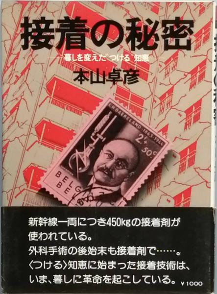 日本現代写真史 1945-1970(日本写真家協会 編) / 古書 彦書房
