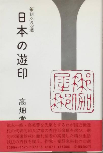 毒舌日本史 今 東光 古書 彦書房 古本 中古本 古書籍の通販は 日本の古本屋 日本の古本屋 毒舌日本史 今 東光 古書 彦書房 古本 中古本 古書籍の通販は 日本の古本屋 日本の古本屋