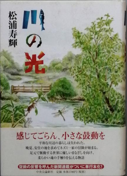 漂砂鉱床 歌集/砂子屋書房/西橋美保