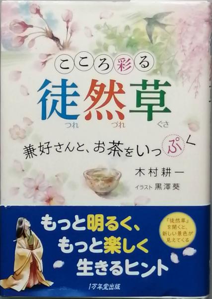 板垣退助君伝記 1 2 4 計3冊 3巻欠 原書房 明治百年史叢書 2009年