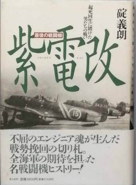 最後の戦闘機 [DVD] khxv5rg