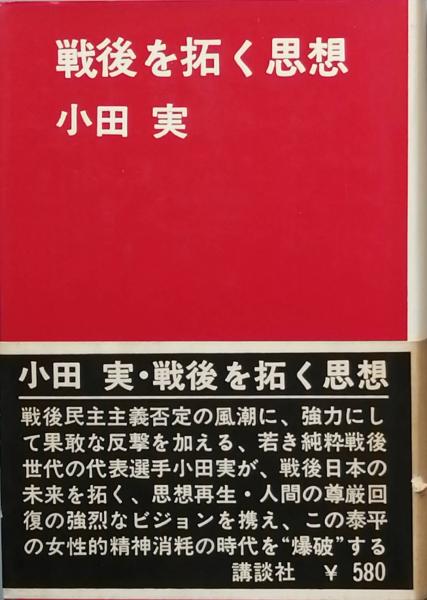 文芸春秋デラックス　四季の詩情　日本文学百景の旅-