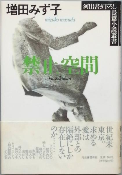 古書　(歴史教育者協議会＝編)　石碑と銅像で読む近代日本の戦争　日本の古本屋　彦書房　古本、中古本、古書籍の通販は「日本の古本屋」