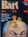 Bart 創刊号
