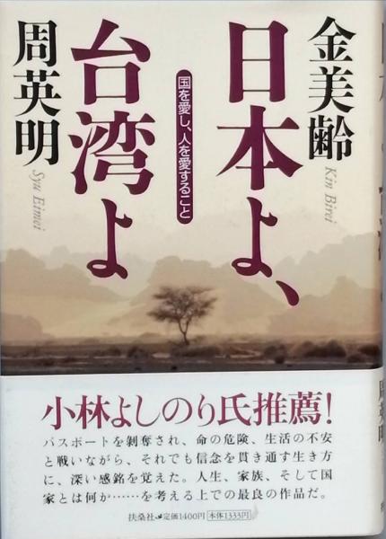 人間科学序説(Ｊ・ピアジェ 著 波多野完治 訳) / 古書 彦書房 / 古本 ...