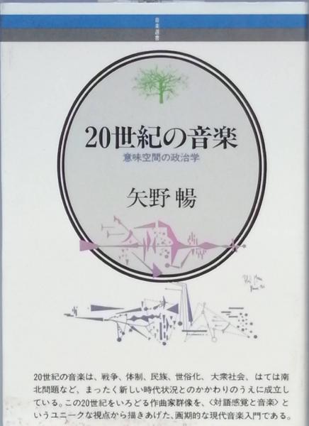 Amazon.co.jp: 柿喰ふ子規の俳句作法 坪内稔典 岩波書店 日本