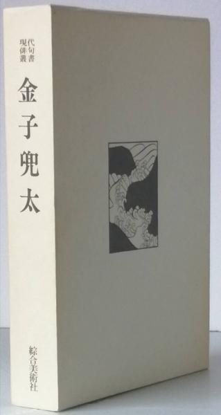 チベット密教壁画(井上隆雄 写真 松長有慶 他解説) / 古書 彦
