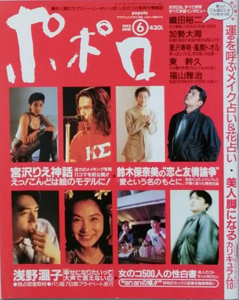 ポポロ　雑誌 ポポロ 2023年11月号 (発売日2023年09月21日) | 雑誌/定期購読の