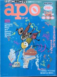 ａｐｏ　 創刊号