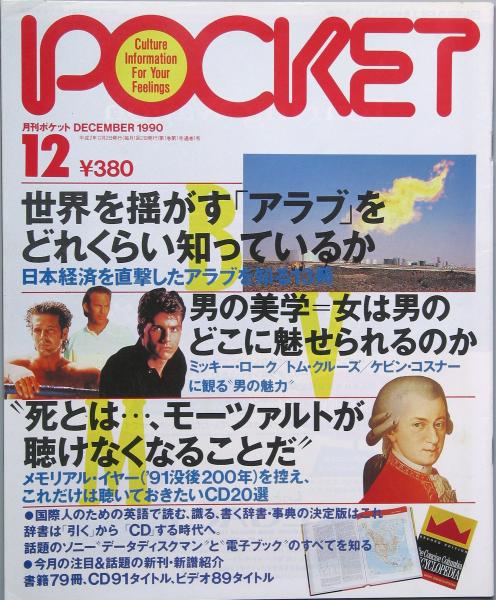 終末から 創刊号(横尾忠則 野坂昭如 木村恒久 赤瀬川原平 小松