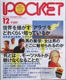 ＰＯＣＫＥＴ　　第1巻第1号