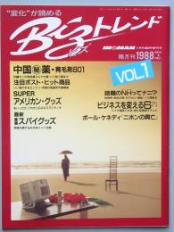 ＢＩＺトレンド　　ＶＯＬ1