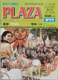 ＰＬＡＺＡ　　 創刊号