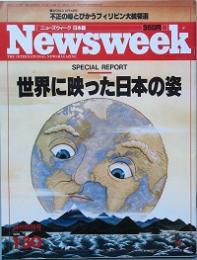 Ｎｅｗｓｗｅｅｋ　　創刊特別号