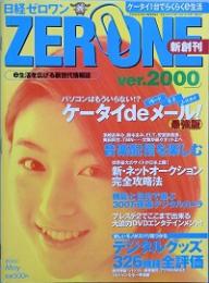 ＺＥＲＯ ＯＮＥ　新創刊　