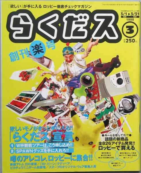 句集 牛蒡祭(勝田たつし) / 古書 彦書房 / 古本、中古本、古書籍