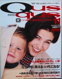 Ｑｕｓｑｕｓ　創刊号