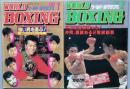 ワールド・ボクシング　1992/01-12