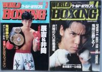 ワールド・ボクシング　1992/01-12