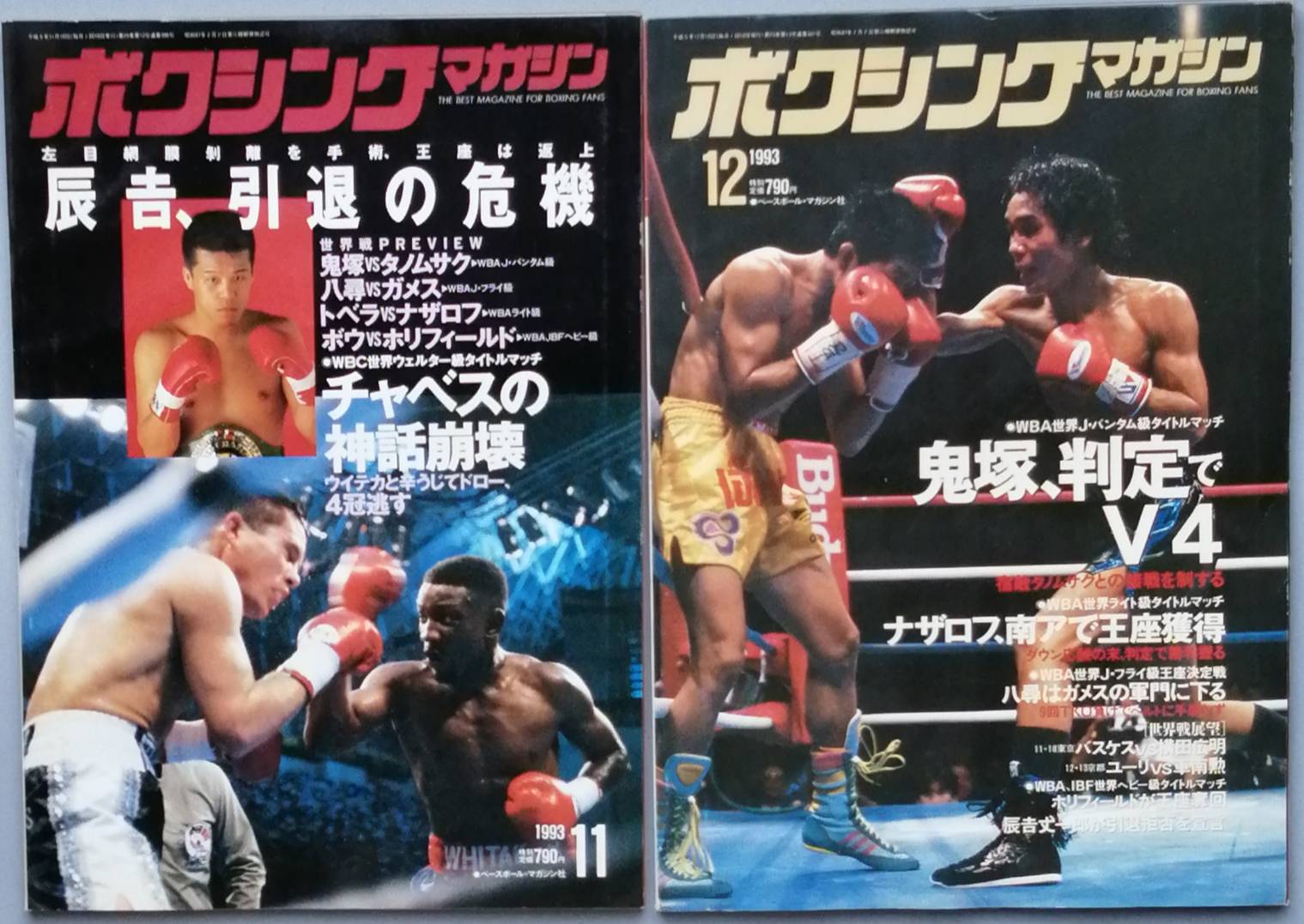 ボクシング・マガジン 1993/01-12 / 古本、中古本、古書籍の通販は