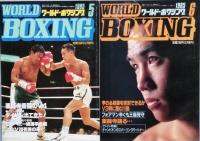 ワールド・ボクシング　1995/01-12