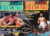 ワールド・ボクシング　1995/01-12