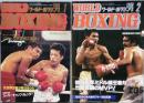 ワールド・ボクシング　1996/01-12