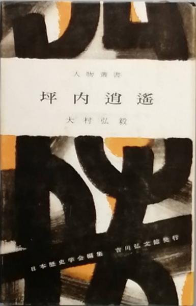 鳥が教えてくれた空 (集英社文庫) | 三宮 麻由子 |本 | 通販