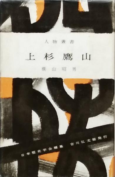 古書　著者代表)　現代詩集　古本、中古本、古書籍の通販は「日本の古本屋」　(竹中　郁　彦書房　日本の古本屋